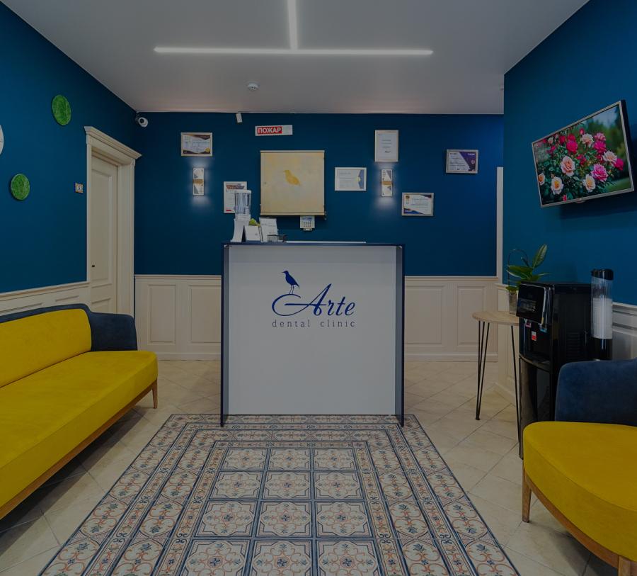 Arte Dental — современная стоматология в Минске